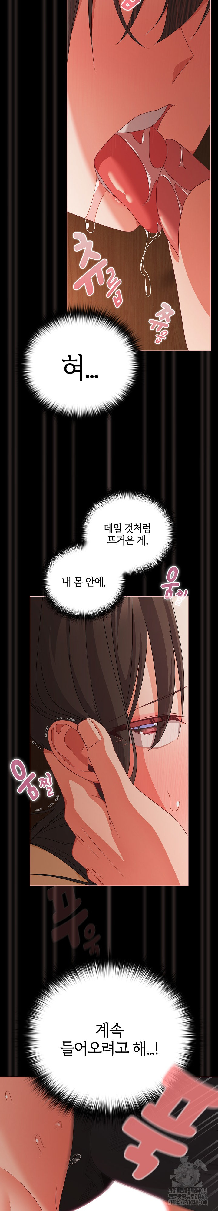 People of The Dark Raw - Chapter 21 Page 22