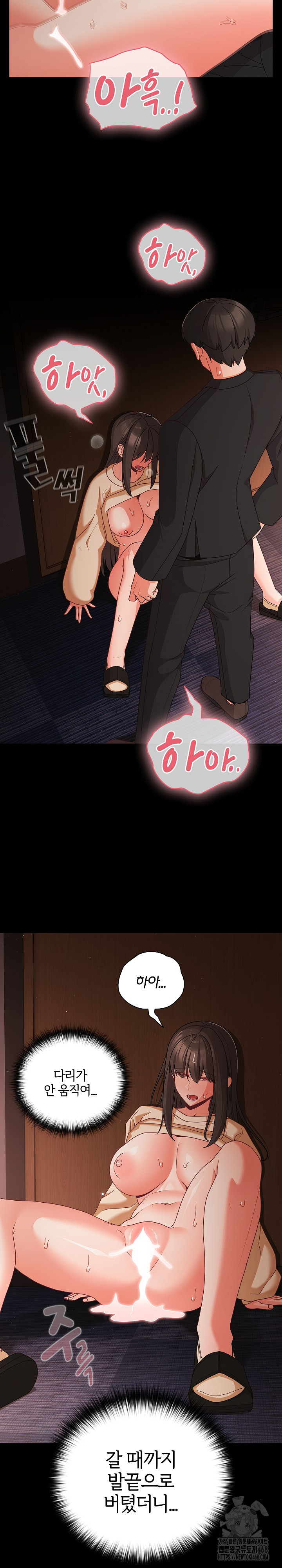 People of The Dark Raw - Chapter 21 Page 24