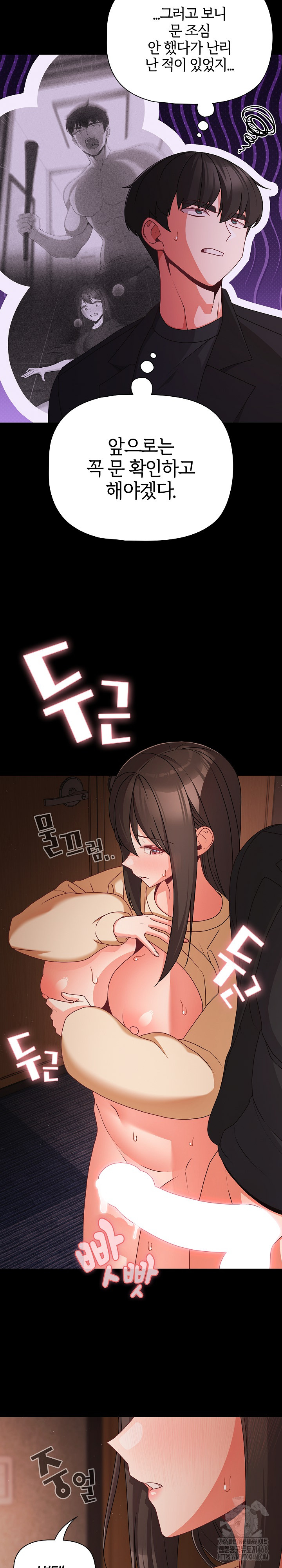 People of The Dark Raw - Chapter 21 Page 29