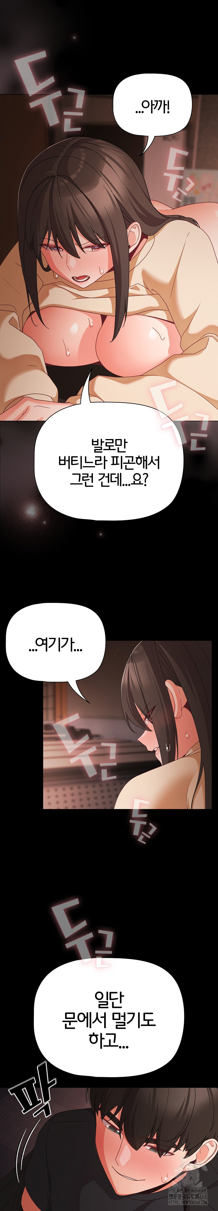 People of The Dark Raw - Chapter 21 Page 31