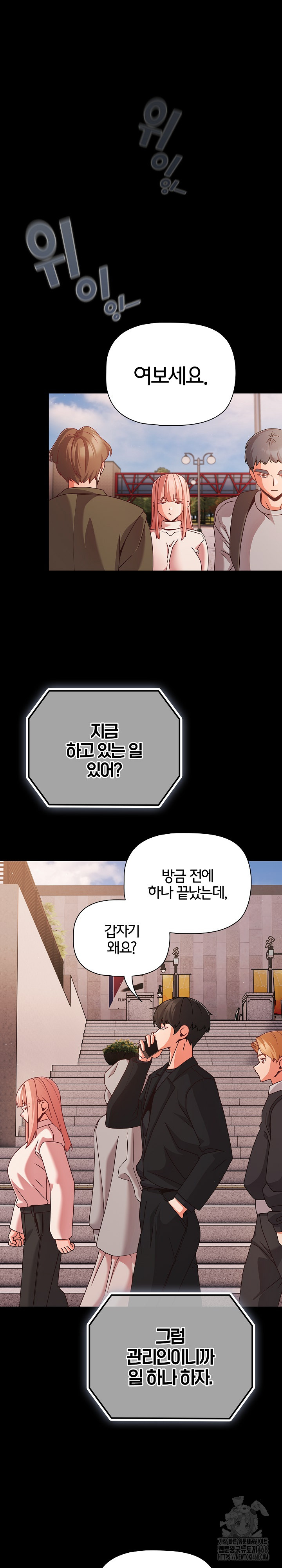 People of The Dark Raw - Chapter 22 Page 24