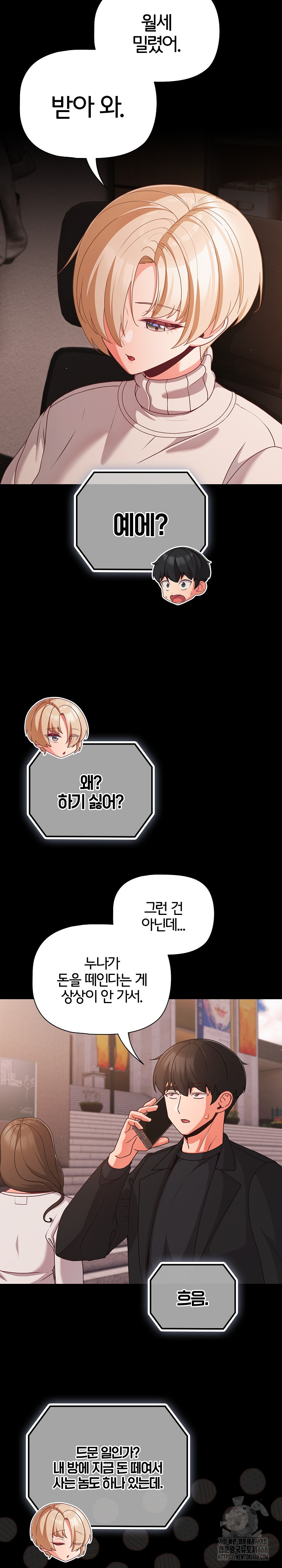 People of The Dark Raw - Chapter 22 Page 25