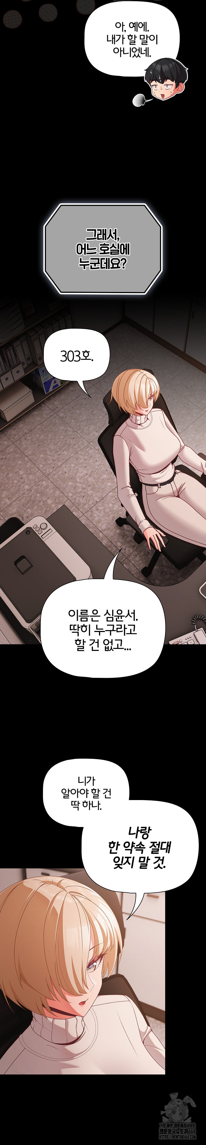 People of The Dark Raw - Chapter 22 Page 26