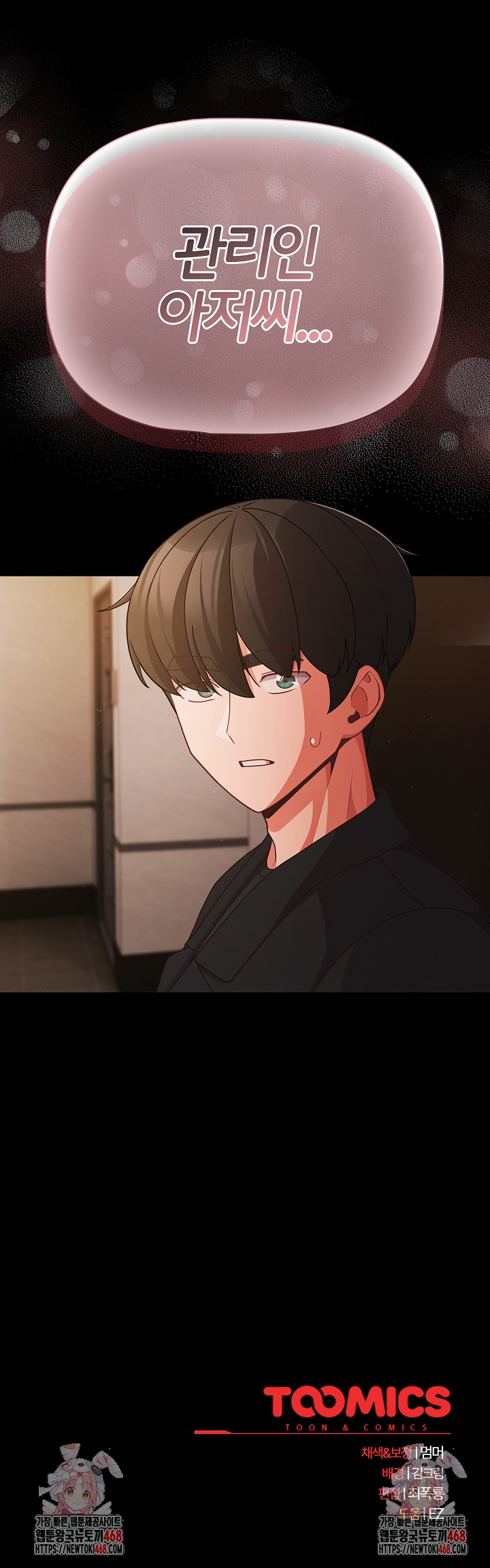 People of The Dark Raw - Chapter 22 Page 32