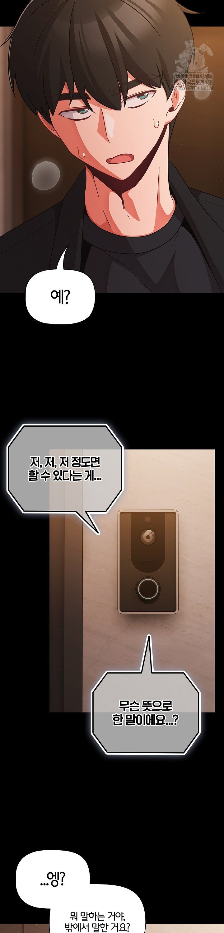 People of The Dark Raw - Chapter 24 Page 13