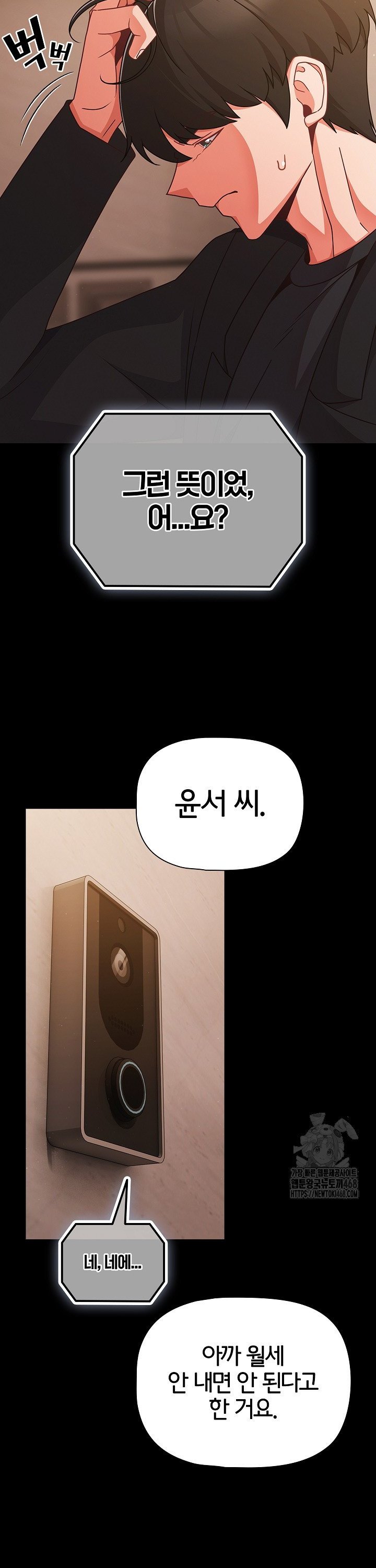 People of The Dark Raw - Chapter 24 Page 15