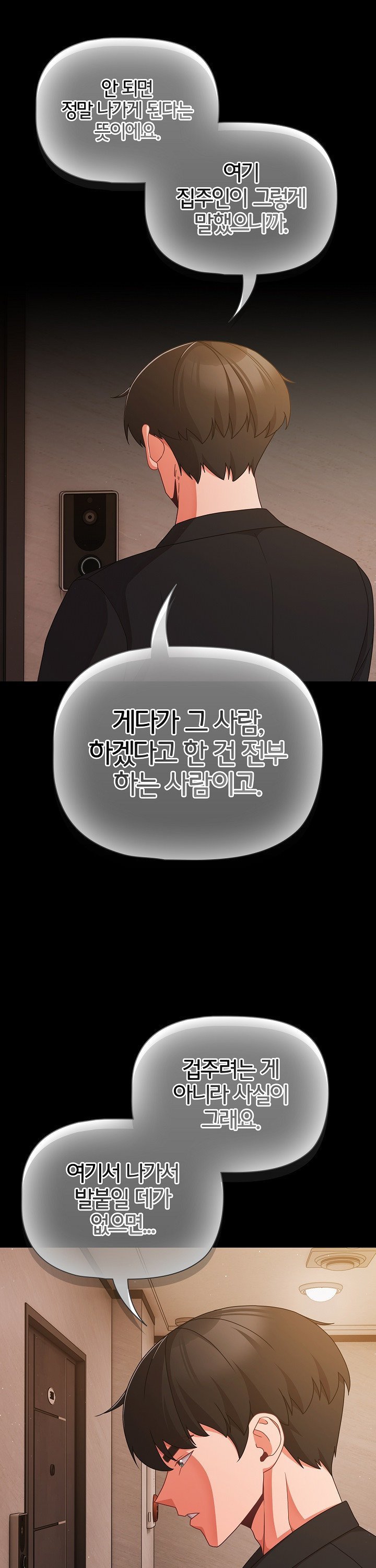 People of The Dark Raw - Chapter 24 Page 16