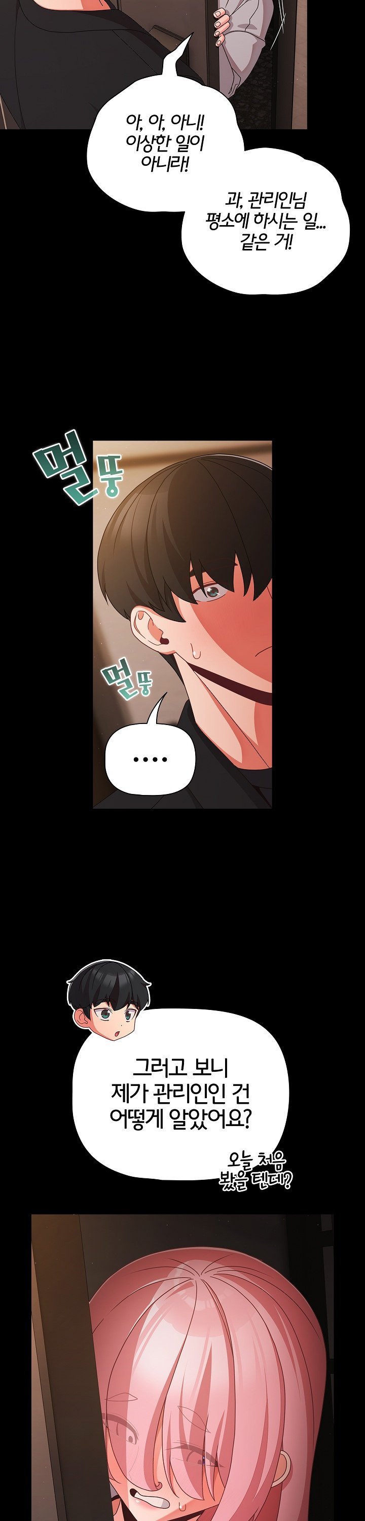 People of The Dark Raw - Chapter 24 Page 20