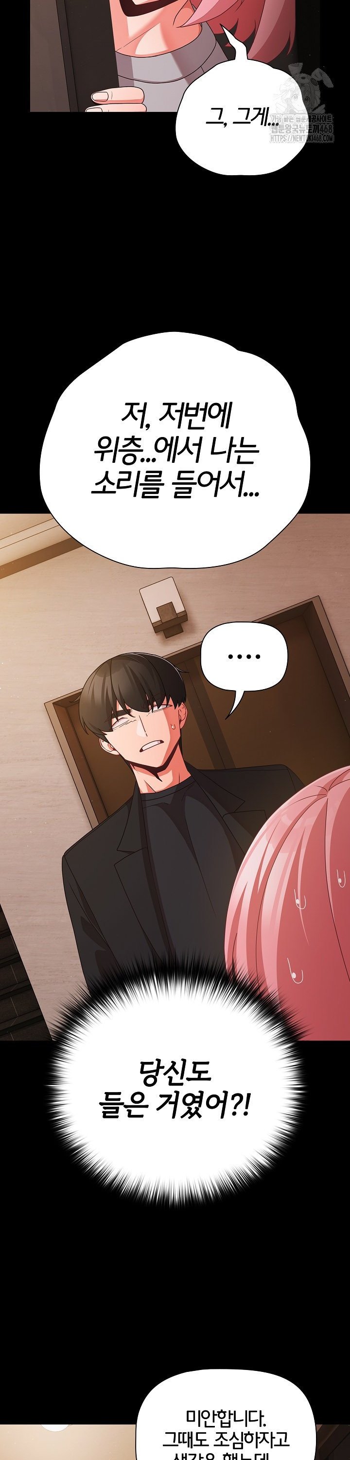 People of The Dark Raw - Chapter 24 Page 21