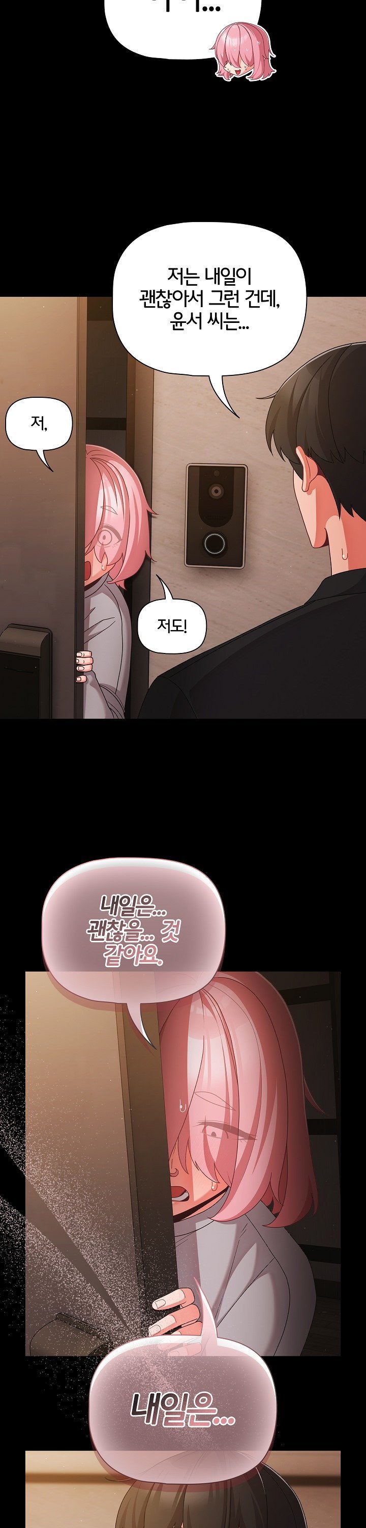 People of The Dark Raw - Chapter 24 Page 24