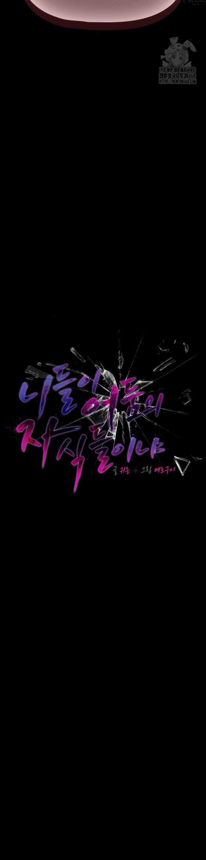 People of The Dark Raw - Chapter 24 Page 29