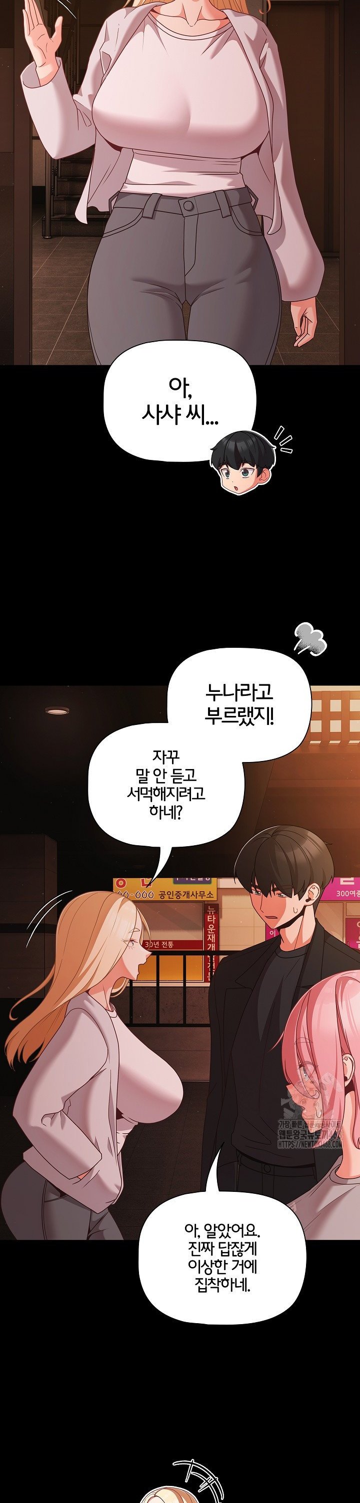 People of The Dark Raw - Chapter 24 Page 3