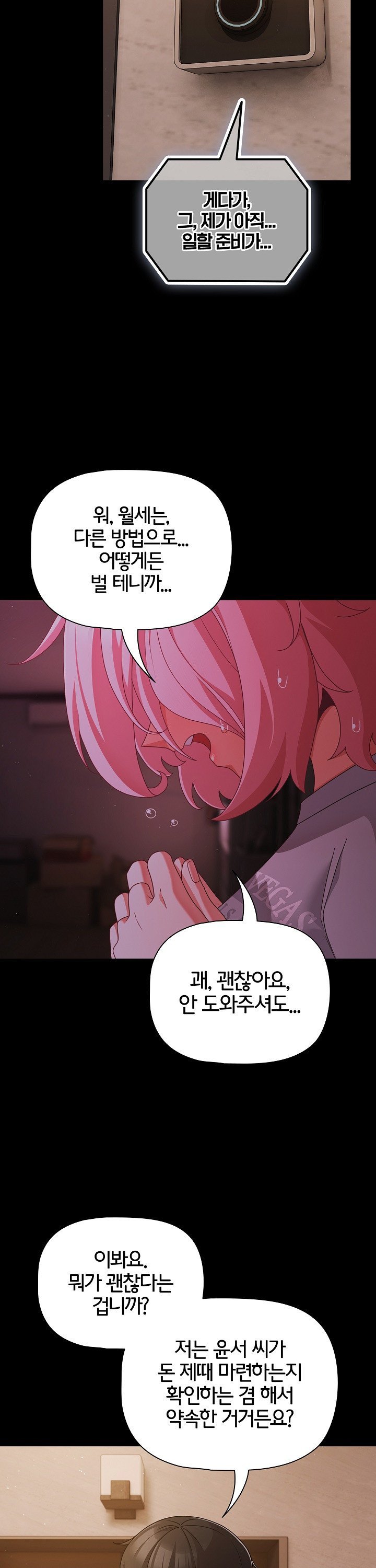 People of The Dark Raw - Chapter 24 Page 32