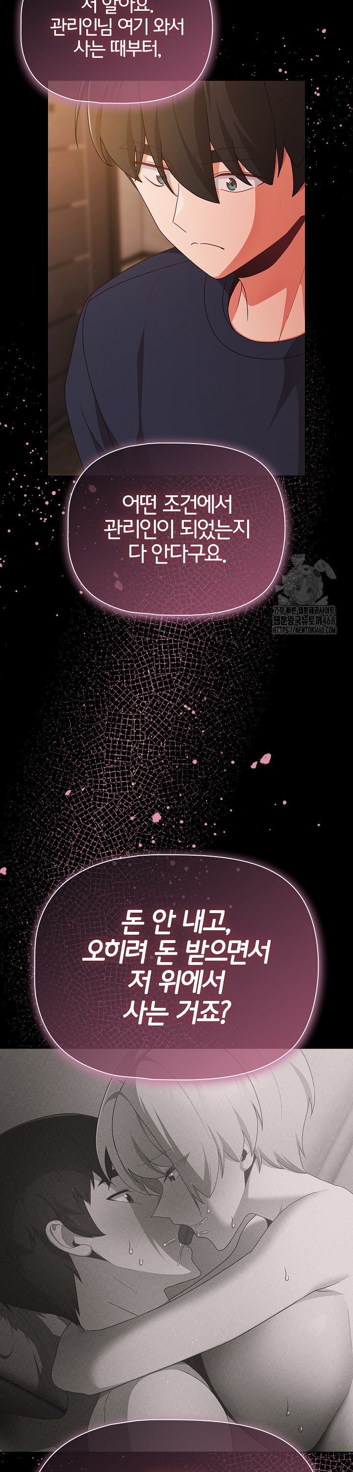 People of The Dark Raw - Chapter 24 Page 34