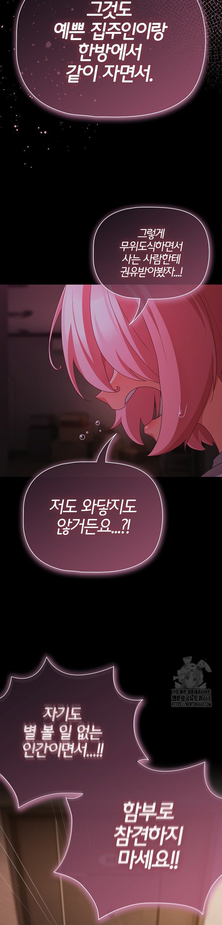 People of The Dark Raw - Chapter 24 Page 35