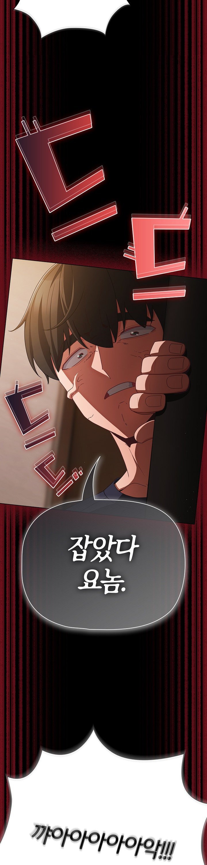 People of The Dark Raw - Chapter 24 Page 40