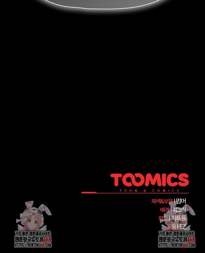 People of The Dark Raw - Chapter 24 Page 43