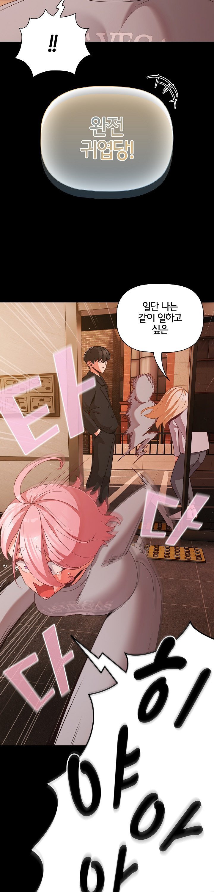 People of The Dark Raw - Chapter 24 Page 8