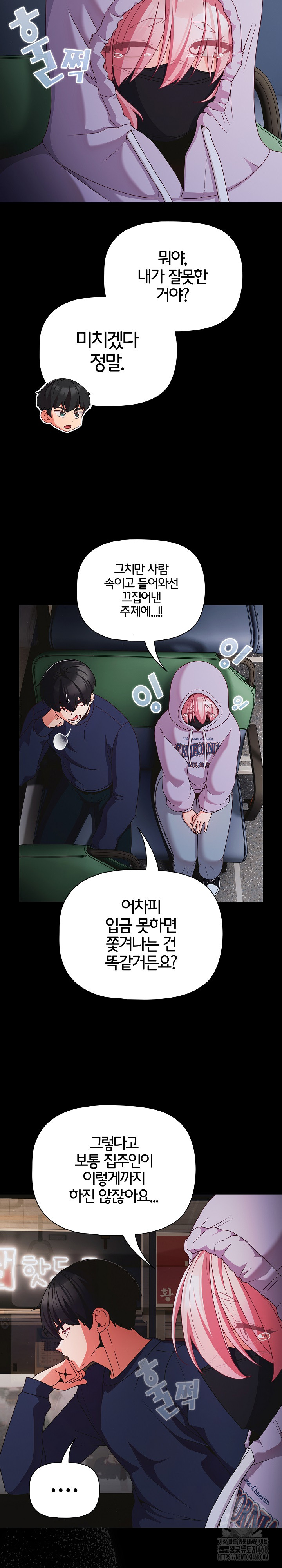 People of The Dark Raw - Chapter 25 Page 11