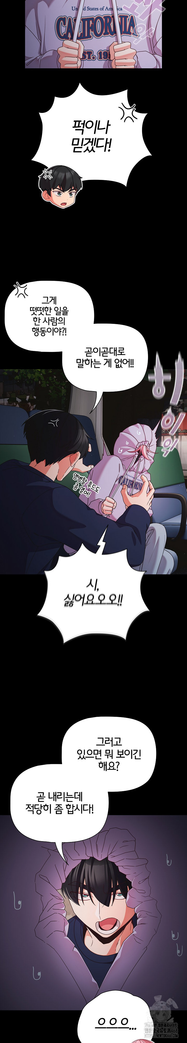 People of The Dark Raw - Chapter 25 Page 14