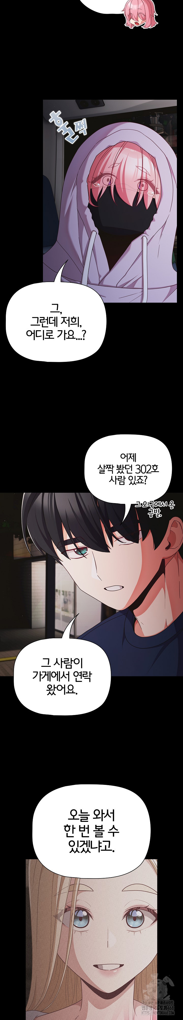 People of The Dark Raw - Chapter 25 Page 15