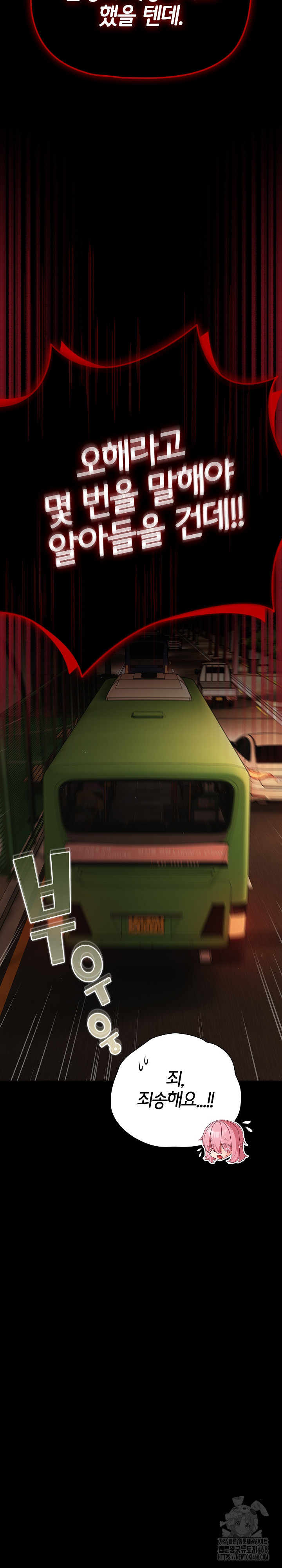 People of The Dark Raw - Chapter 25 Page 17