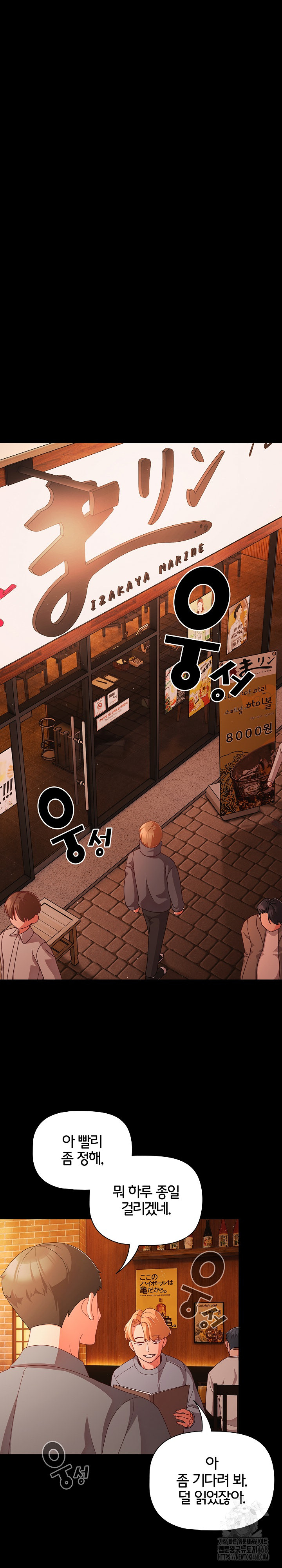 People of The Dark Raw - Chapter 25 Page 18