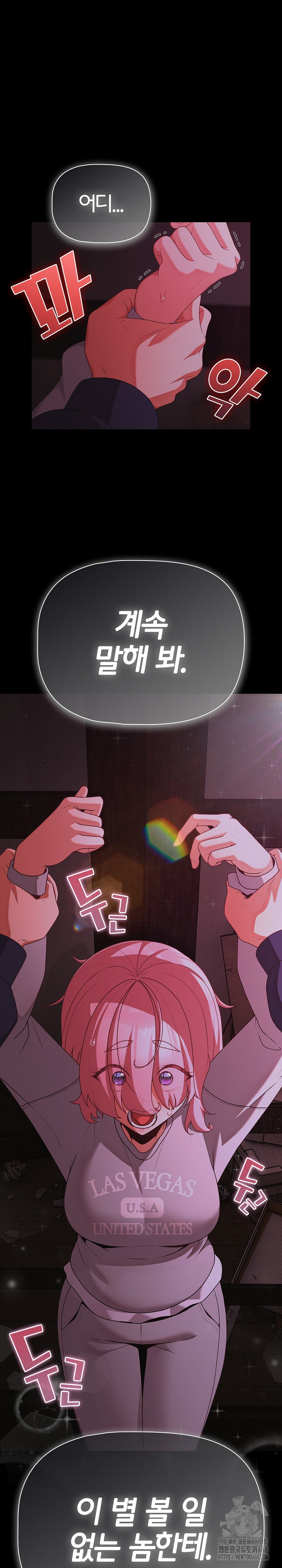 People of The Dark Raw - Chapter 25 Page 2