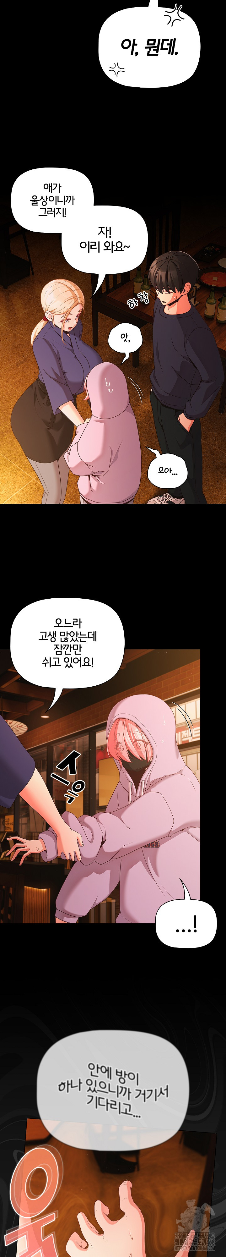 People of The Dark Raw - Chapter 25 Page 24