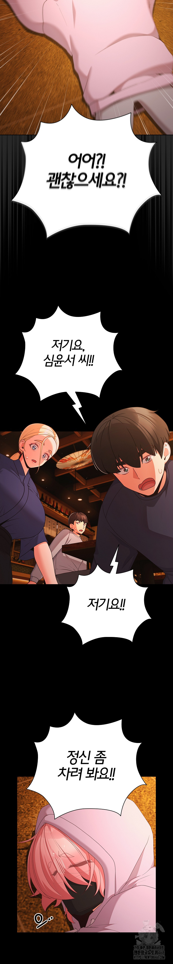 People of The Dark Raw - Chapter 25 Page 26