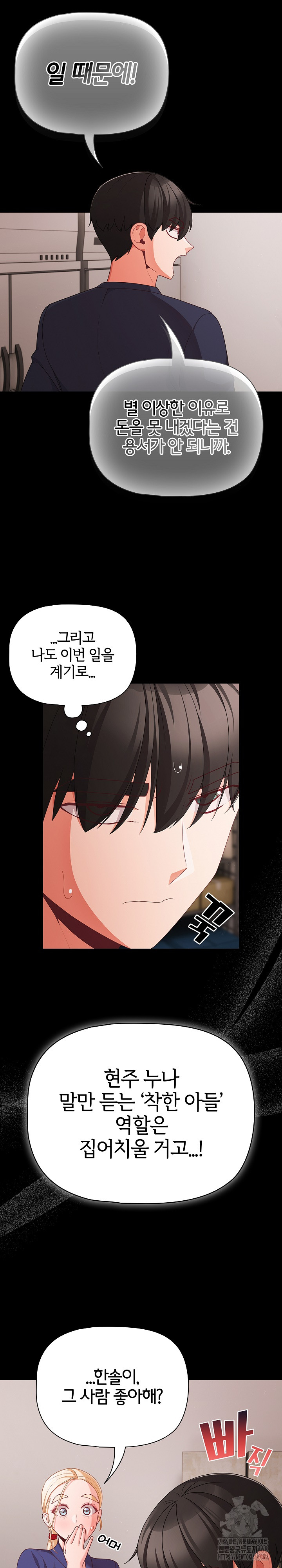 People of The Dark Raw - Chapter 25 Page 30