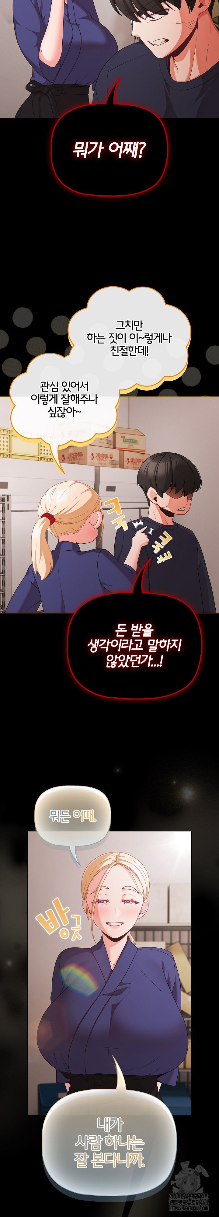 People of The Dark Raw - Chapter 25 Page 31