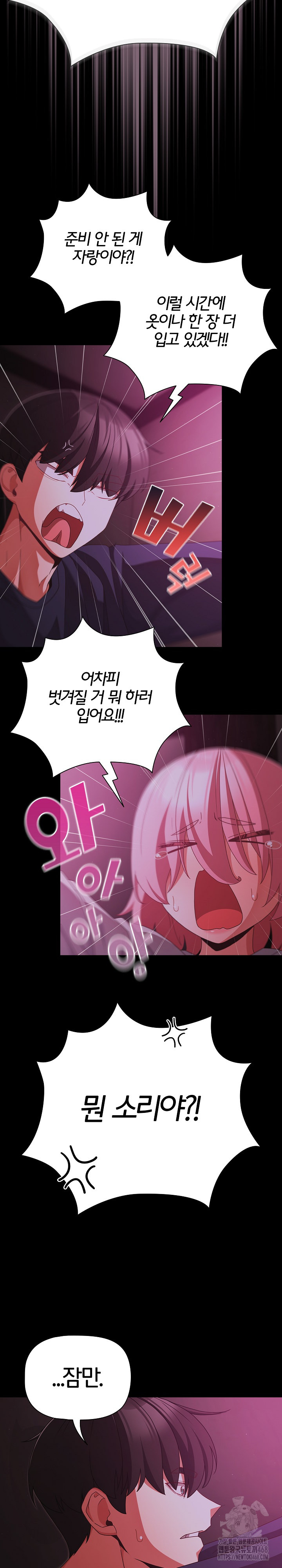 People of The Dark Raw - Chapter 25 Page 4