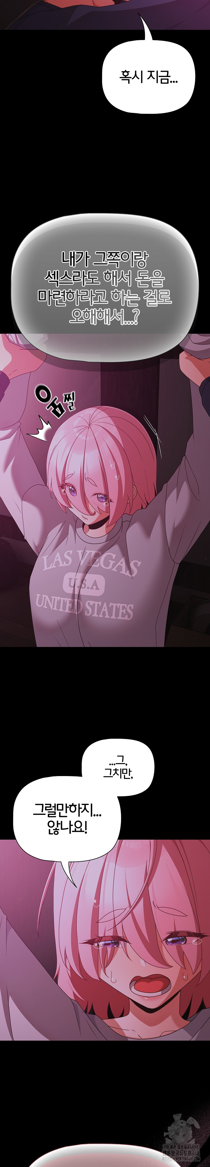 People of The Dark Raw - Chapter 25 Page 5