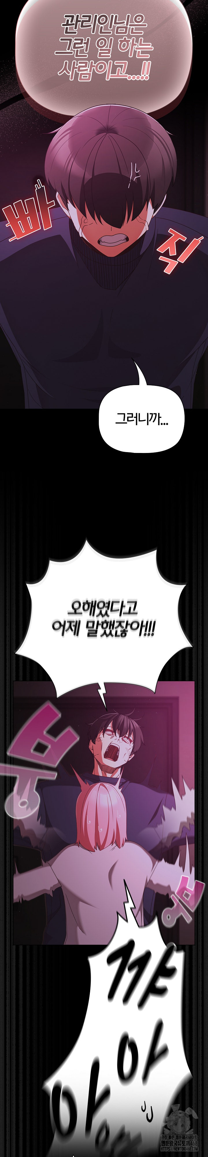 People of The Dark Raw - Chapter 25 Page 6