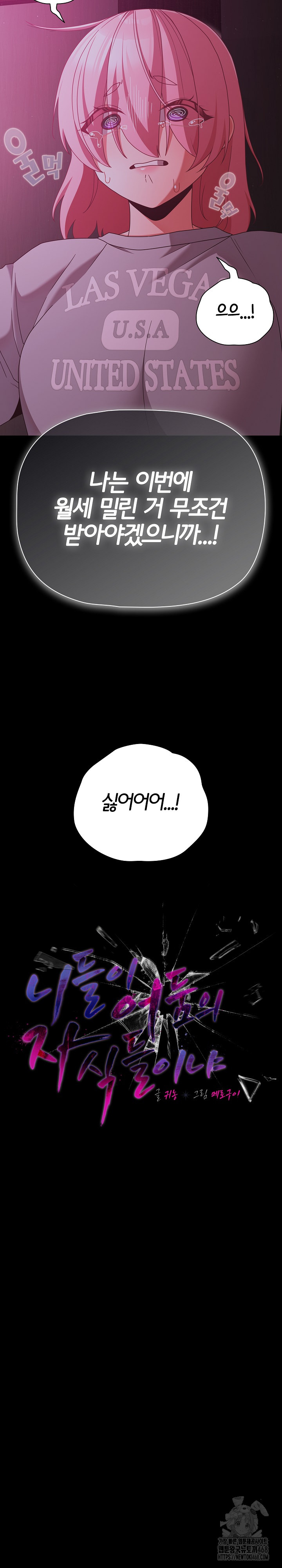 People of The Dark Raw - Chapter 25 Page 8