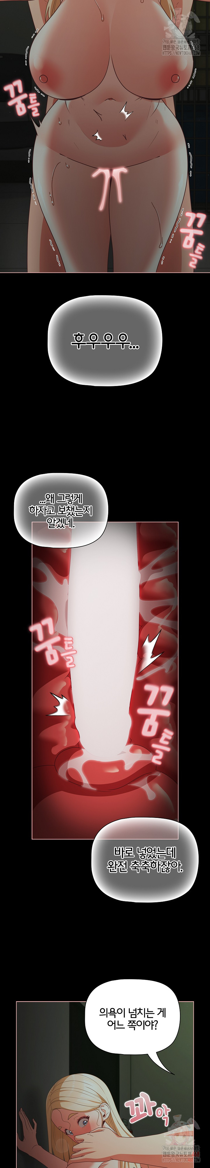 People of The Dark Raw - Chapter 26 Page 13