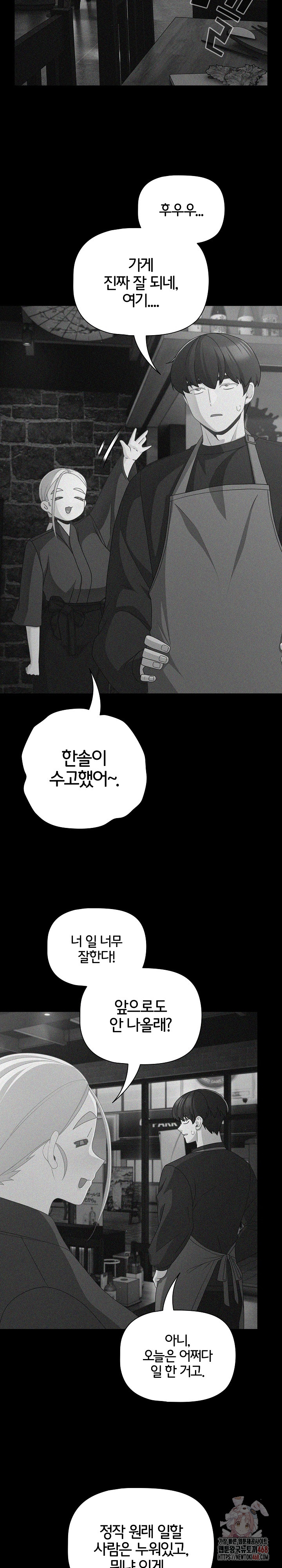 People of The Dark Raw - Chapter 26 Page 17