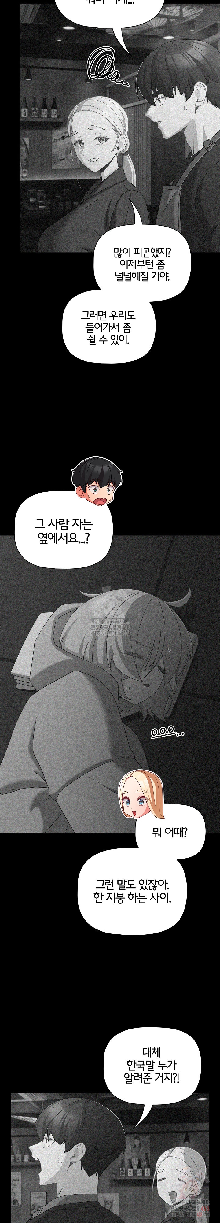 People of The Dark Raw - Chapter 26 Page 18