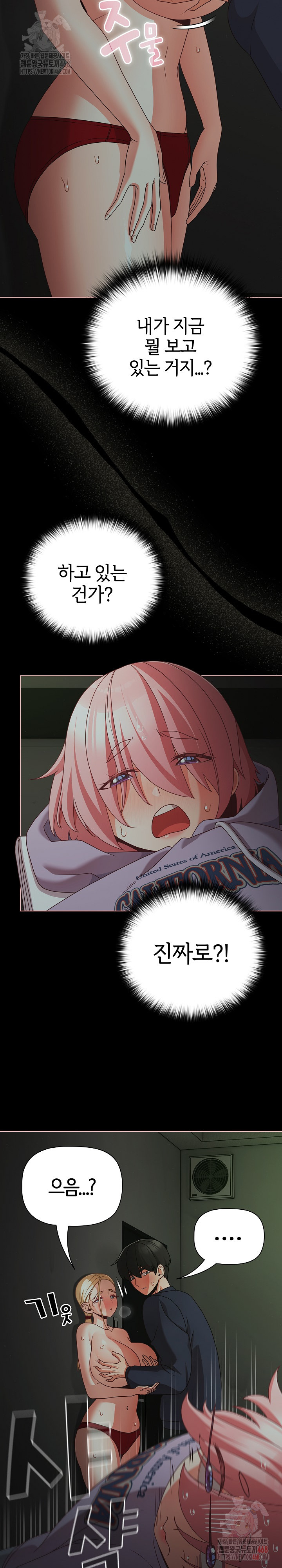 People of The Dark Raw - Chapter 26 Page 3