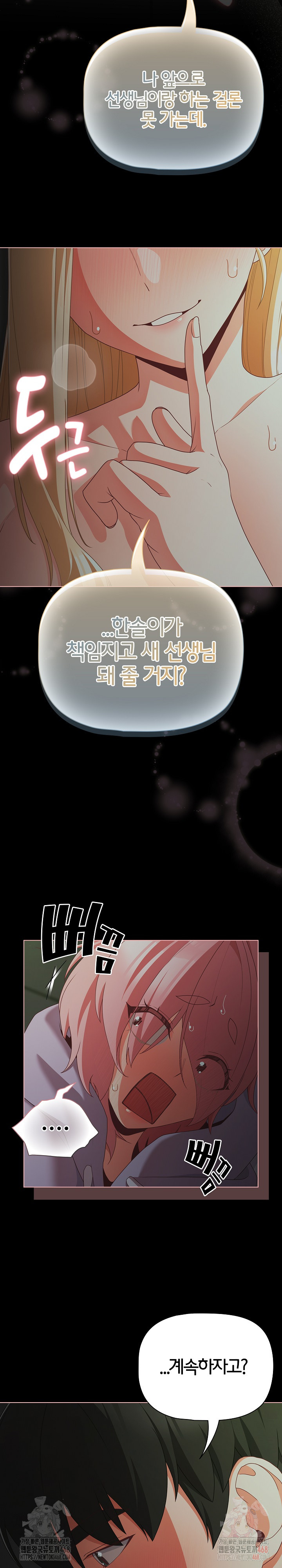 People of The Dark Raw - Chapter 26 Page 7