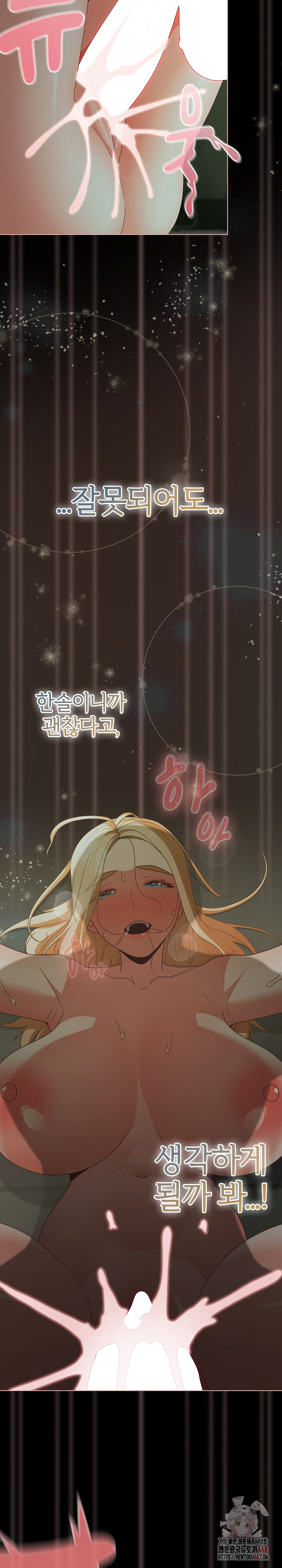 People of The Dark Raw - Chapter 27 Page 15