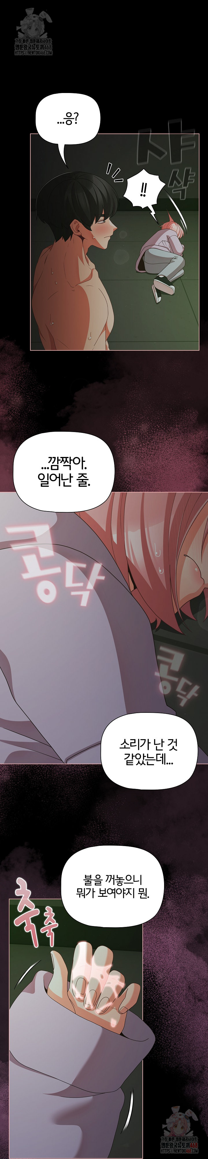 People of The Dark Raw - Chapter 27 Page 21