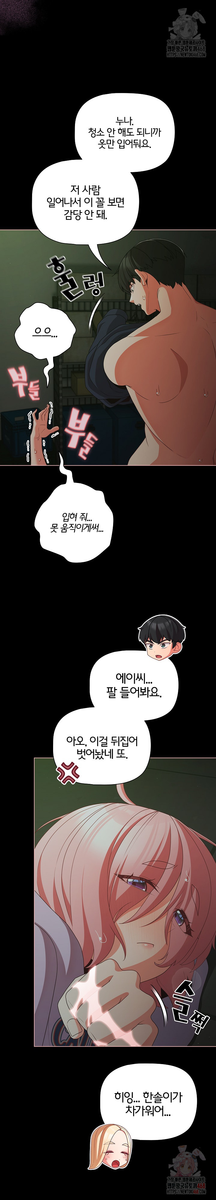 People of The Dark Raw - Chapter 27 Page 22