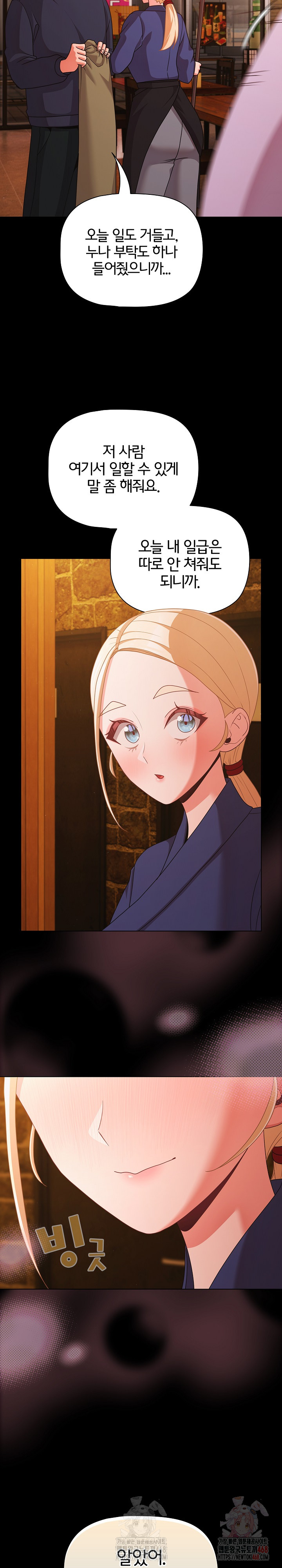 People of The Dark Raw - Chapter 27 Page 28