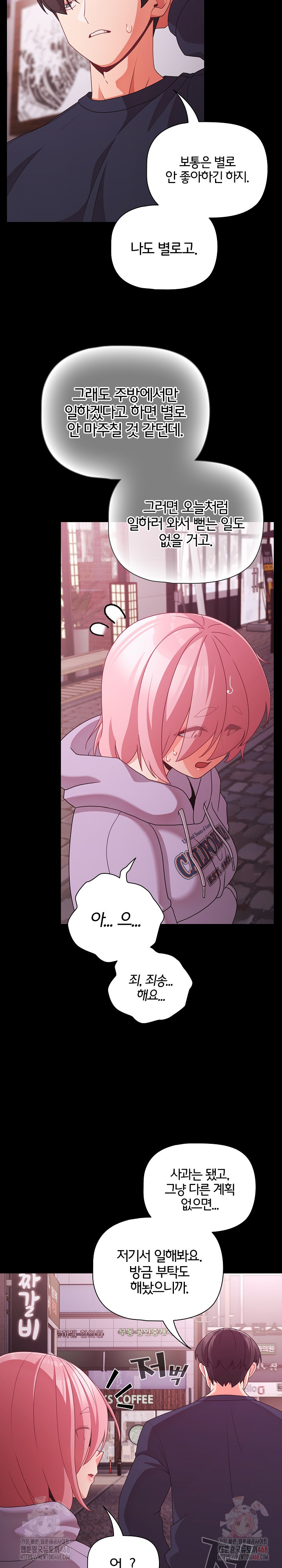 People of The Dark Raw - Chapter 27 Page 30