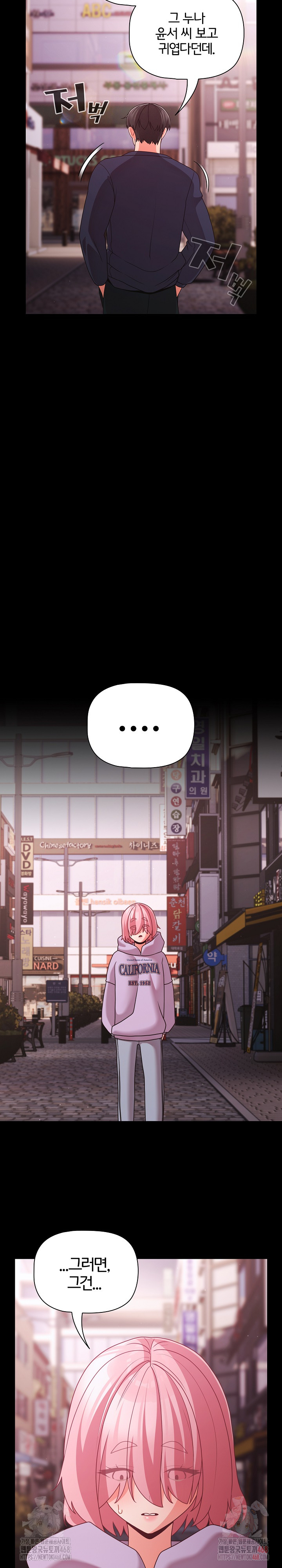 People of The Dark Raw - Chapter 27 Page 32