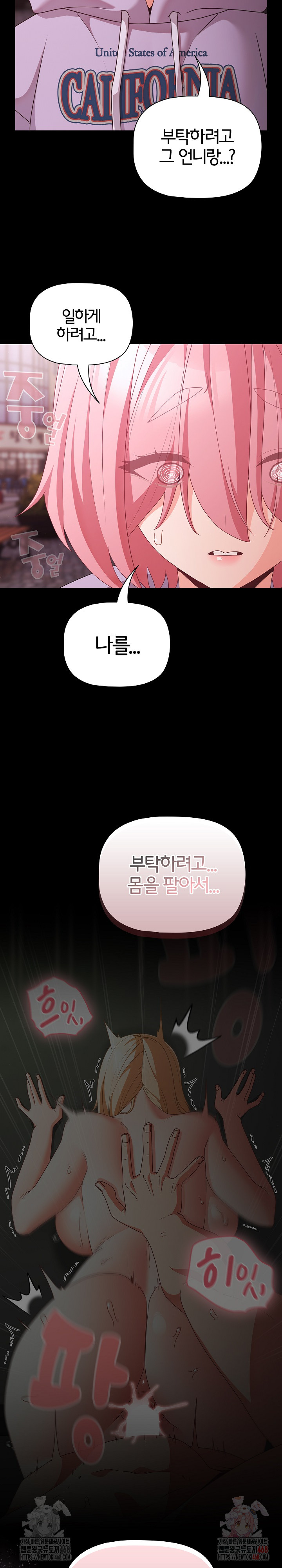 People of The Dark Raw - Chapter 27 Page 33