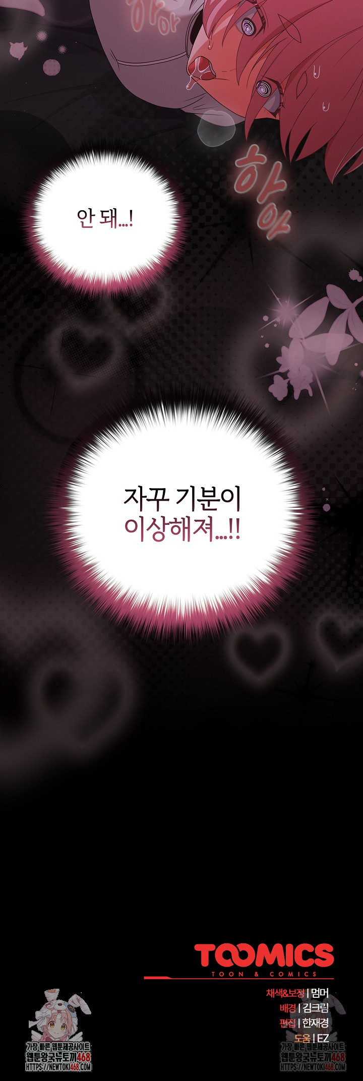 People of The Dark Raw - Chapter 27 Page 36