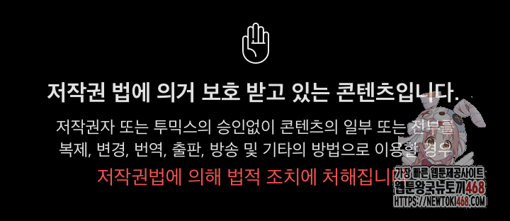 People of The Dark Raw - Chapter 28 Page 1